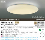 KOIZUMI ָ AHN636201