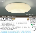 KOIZUMI ָ AHN636202