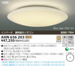 KOIZUMI ָ AHN636203
