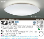 KOIZUMI ָ AHN636206