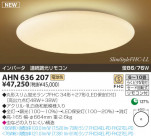 KOIZUMI ָ AHN636207