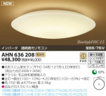 KOIZUMI ָ AHN636208
