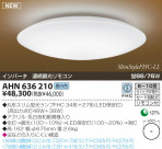 KOIZUMI ָ AHN636210