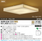 KOIZUMI ָ AHN636223