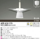 KOIZUMI Ǯڥ APE410175