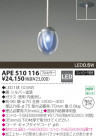 KOIZUMI LEDڥ APE510116