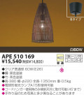 KOIZUMI Ǯڥ APE510169