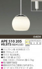 KOIZUMI Ǯڥ APE510205