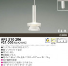 KOIZUMI Ǯڥ APE510206