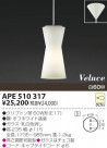KOIZUMI Ǯڥ APE510317