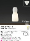 KOIZUMI Ǯڥ APE510318