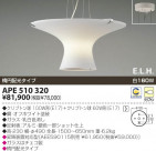 KOIZUMI Ǯڥ APE510320