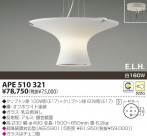 KOIZUMI Ǯڥ APE510321