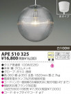 KOIZUMI Ǯڥ APE510325