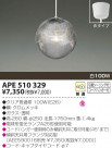 KOIZUMI Ǯڥ APE510329