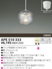 KOIZUMI Ǯڥ APE510333