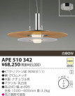 KOIZUMI Ǯڥ APE510342