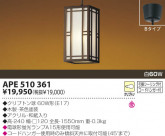 KOIZUMI Ǯڥ APE510361