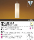 KOIZUMI Ǯڥ APE510362