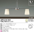 KOIZUMI Ǯڥ APE510364