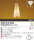 KOIZUMI Ǯڥ APE510400