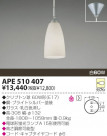 KOIZUMI Ǯڥ APE510407
