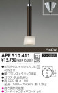 KOIZUMI Ǯڥ APE510411