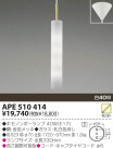 KOIZUMI Ǯڥ APE510414