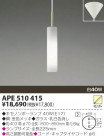 KOIZUMI Ǯڥ APE510415