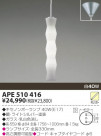 KOIZUMI Ǯڥ APE510416