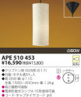 KOIZUMI Ǯڥ APE510453