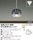 KOIZUMI Ǯڥ APE511009