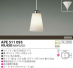 KOIZUMI Ǯڥȡե󥸼 APE511095