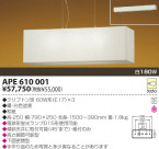 KOIZUMI Ǯڥ APE610001