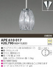 KOIZUMI Ǯڥ APE610017