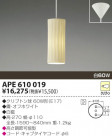 KOIZUMI Ǯڥ APE610019