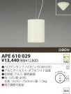 KOIZUMI Ǯڥ APE610029