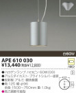 KOIZUMI Ǯڥ APE610030