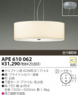 KOIZUMI Ǯڥ APE610062