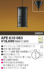 KOIZUMI Ǯڥ APE610083