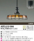 KOIZUMI Ǯڥ APE610086