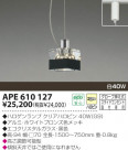 KOIZUMI Ǯڥ APE610127