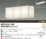 KOIZUMI Ǯڥ APE610169