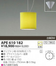 KOIZUMI Ǯڥ APE610182