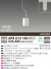KOIZUMI LEDڥ APE610190