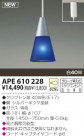 KOIZUMI Ǯڥ APE610228