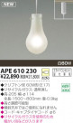 KOIZUMI Ǯڥ APE610230
