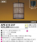 KOIZUMI Ǯڥ APE610237
