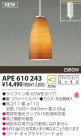 KOIZUMI Ǯڥ APE610243