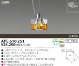 KOIZUMI Ǯڥ APE610251